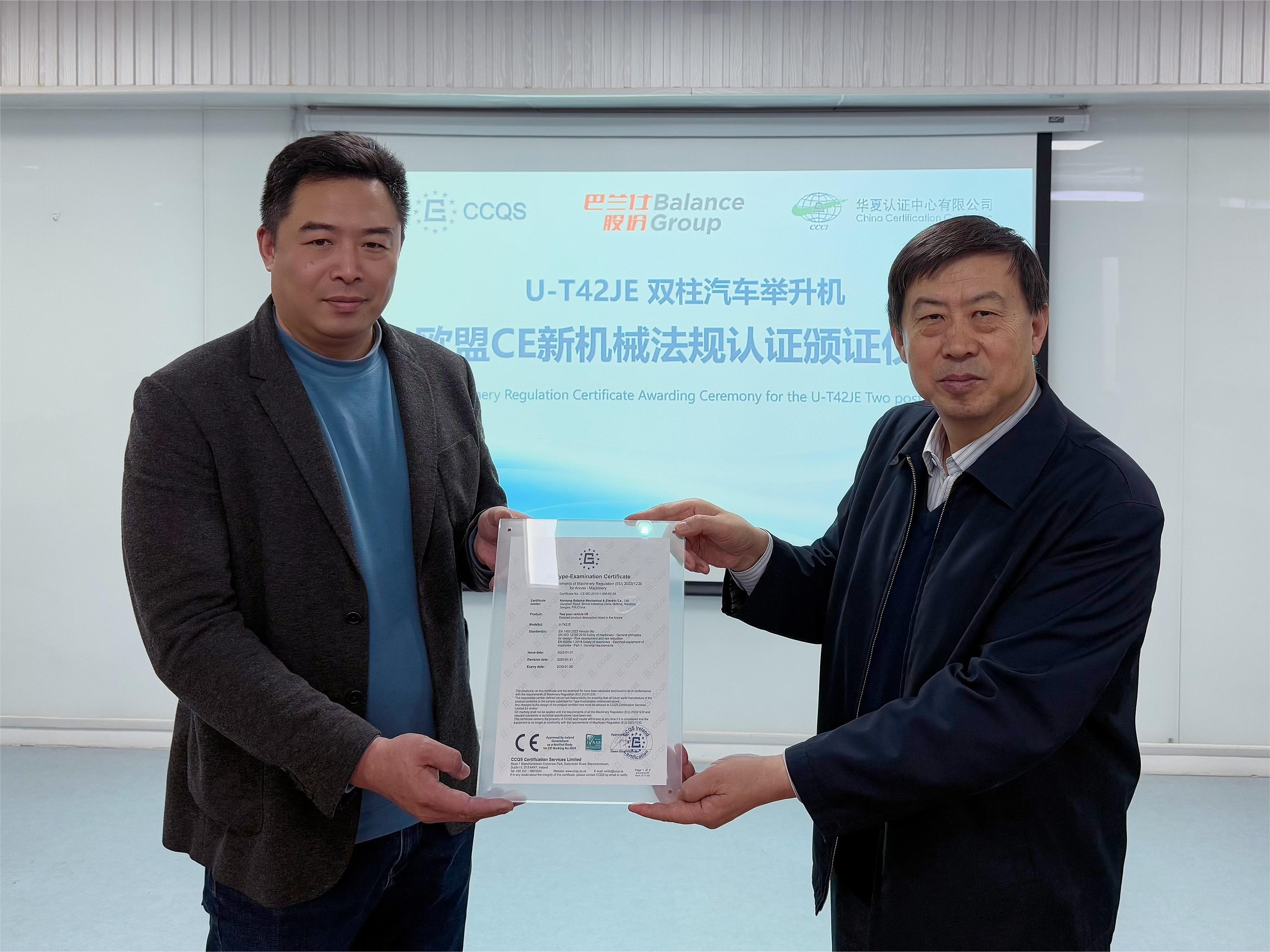 CCQS向南通巴兰仕授予全球首张汽车举升机欧盟CE新机械法规...